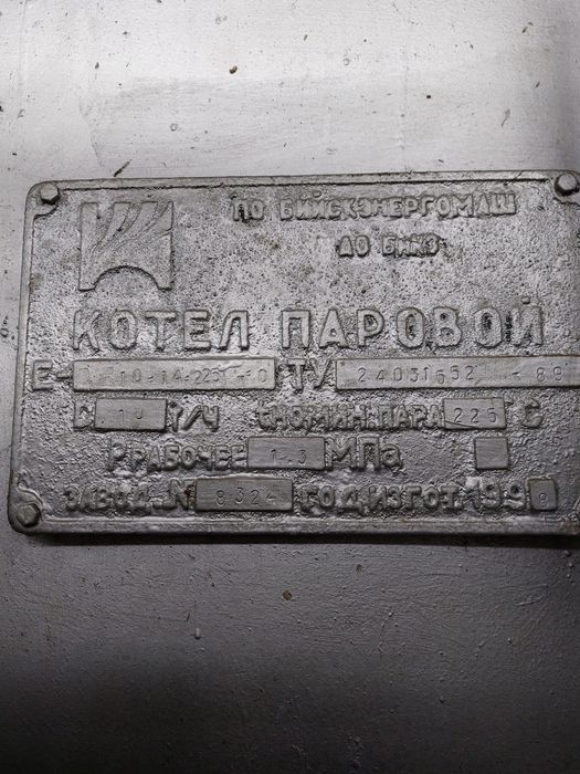 Продам газо-мазутные котлы