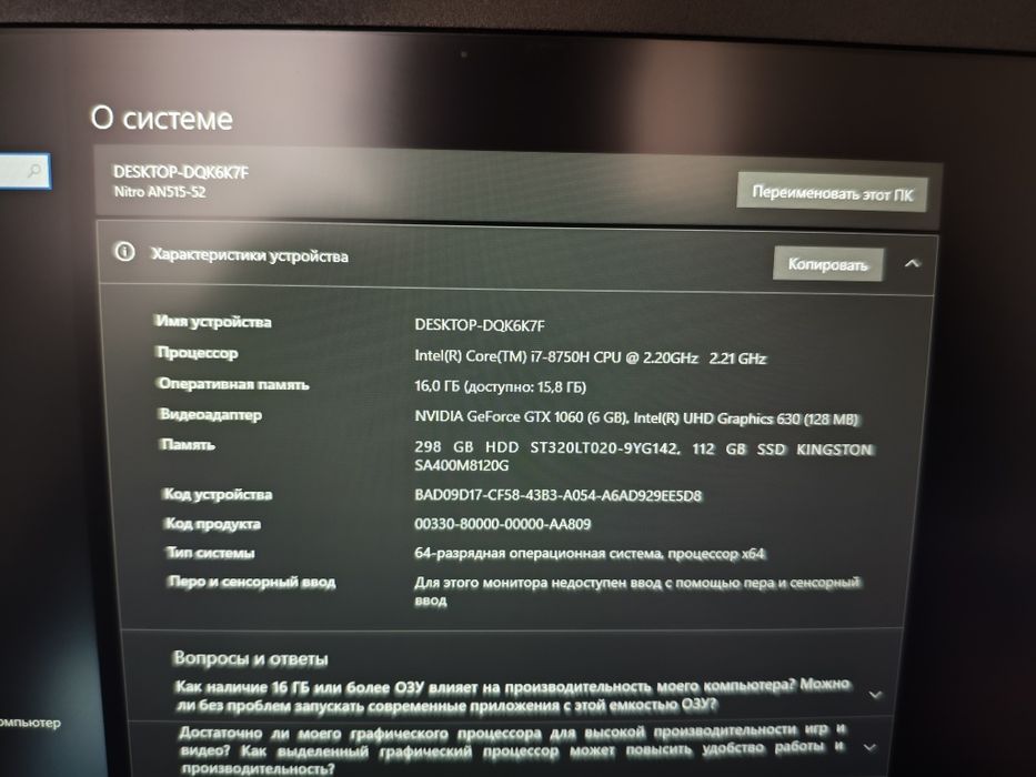 Acer NITRO (i7 8750H/GTX 1060)