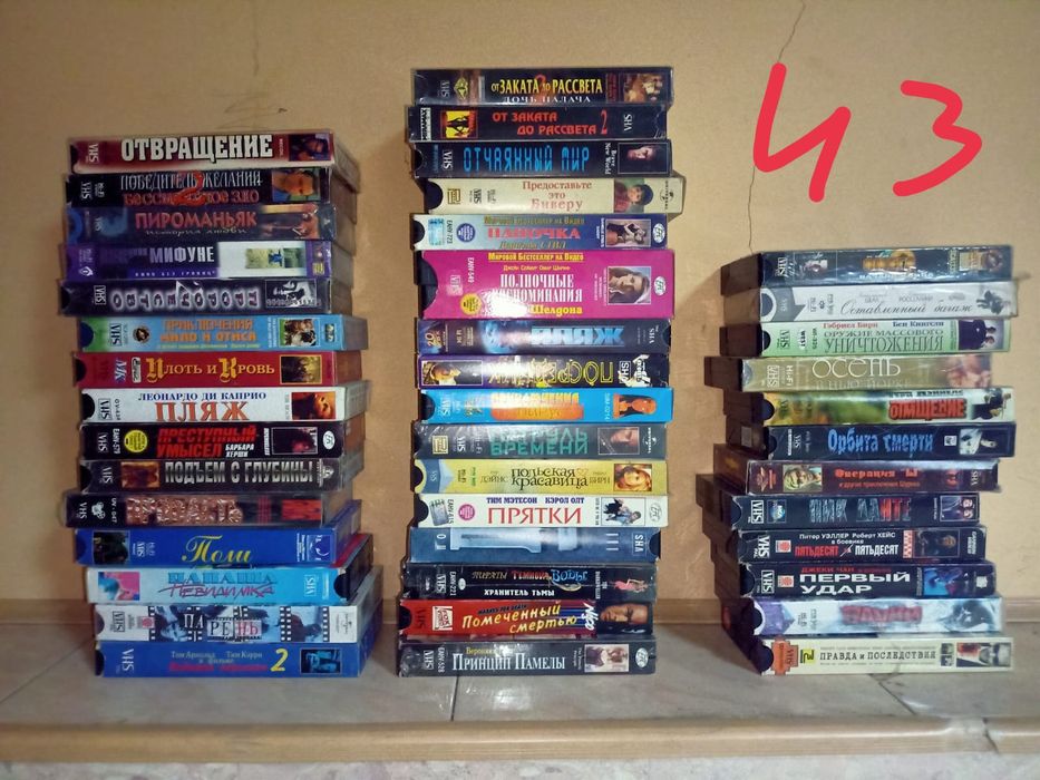 Продам видеокассеты VHS