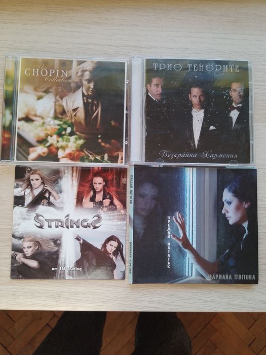 4 компактдиска с класическа и съвременна музика