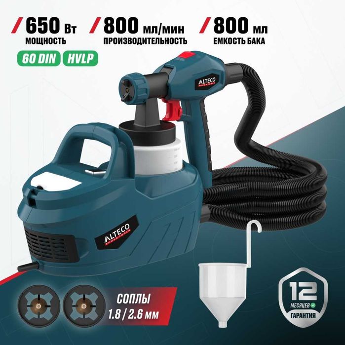 Краскораспылитель SG 2204 ALTECO