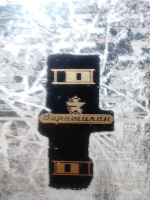 Старо радио Пионер , скала