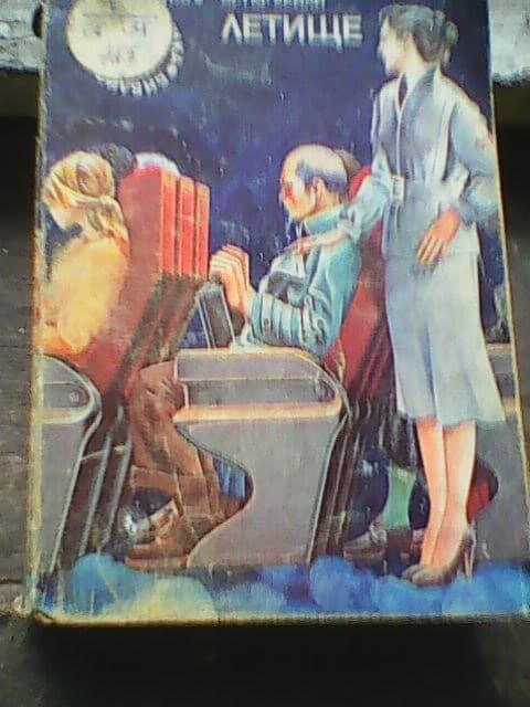 Стари интересни книги