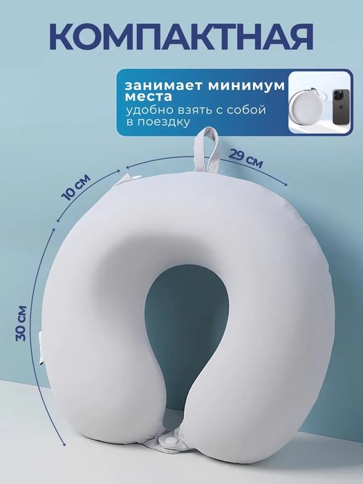 Подушка для путешествий в самолёте в автомобиле на шею с чехлом