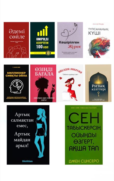 Кітаптар эл вариант