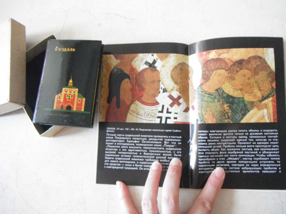 Буклети с  известни картини от СССР галериите