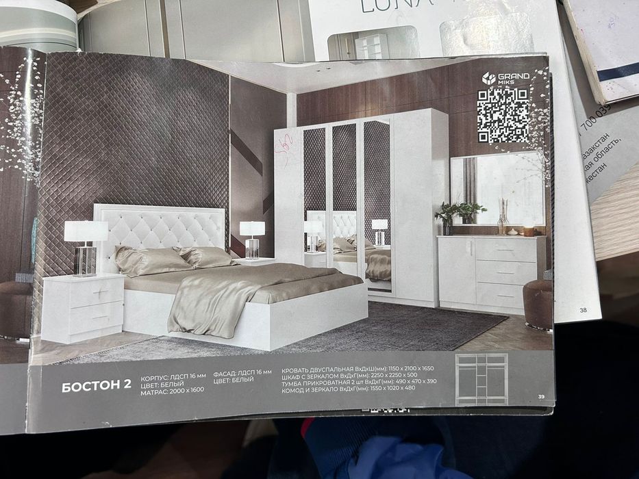 Спальный гарнитур прямой со. Склада