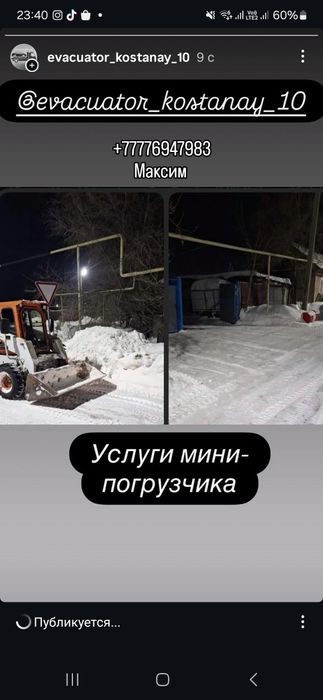 Боб как мини погрузчик в Костанае