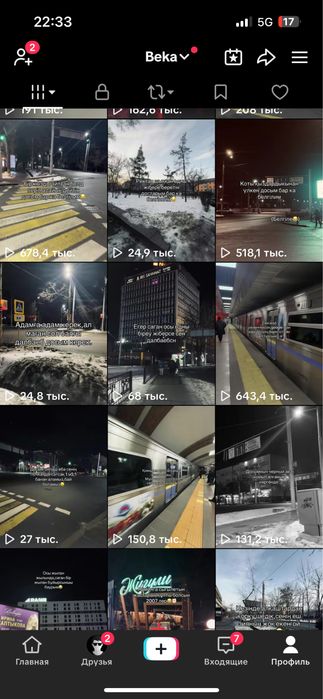 Тик ток акаунтттт