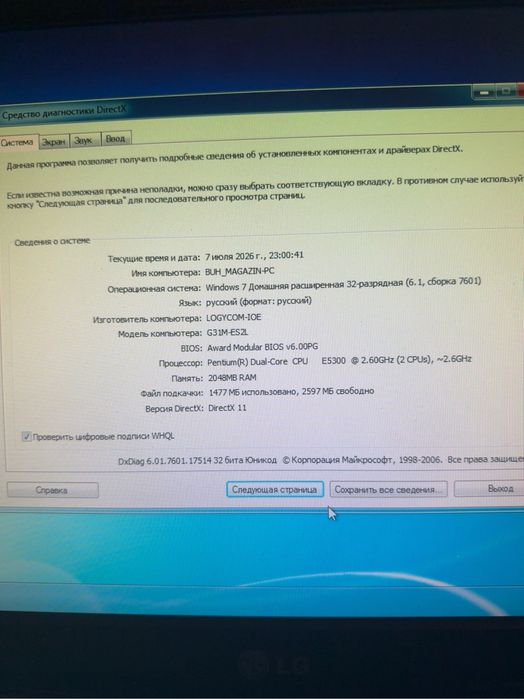 Компьютер рабочий