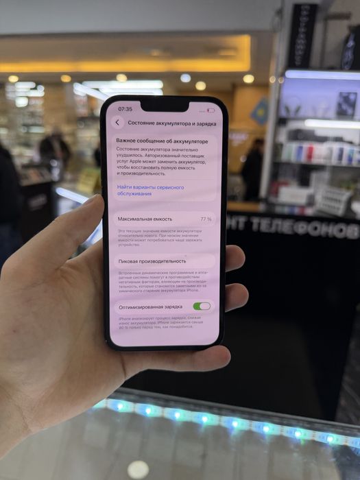 Iphone 13 Айфон 13