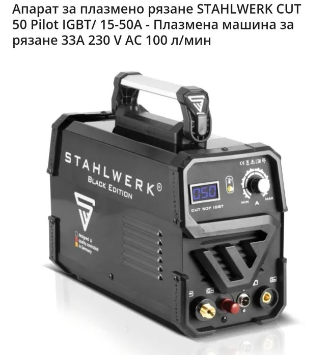 Schtalwerk cut 50 pilot,плазма