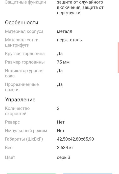 Соковыжималка CENTEK СТ-1212