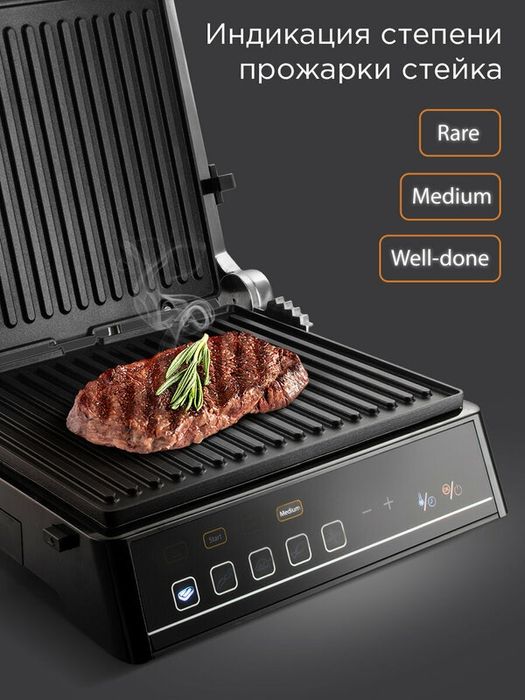 Гриль электрический редмонд SteakMaster GM305, 3 В 1: гриль, духовка