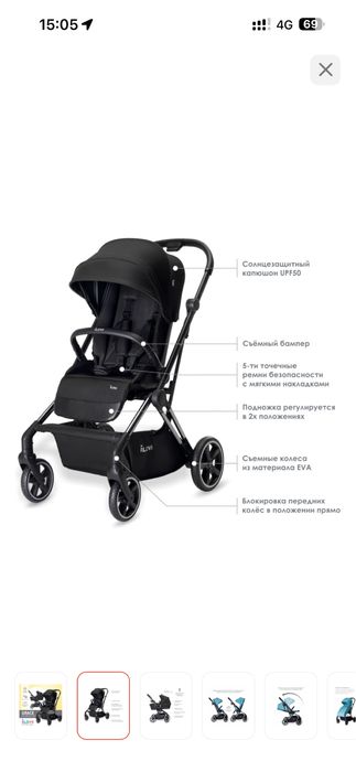 коляска ILovi grace 2в1