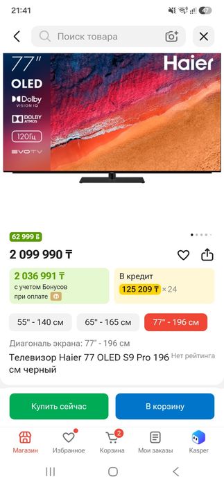 Продам олед Haier 77 дюймов