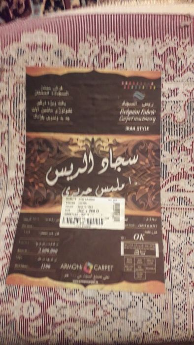 Продам ковёр 2 м на 3 м