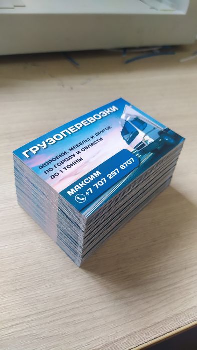 Печать визиток по акции Алматы