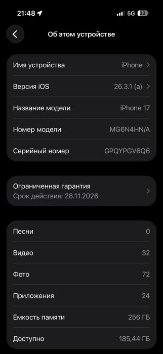 Продам  айфон 17 в идеальном состоянии