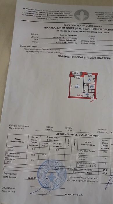 Продам 1,5 квартиру