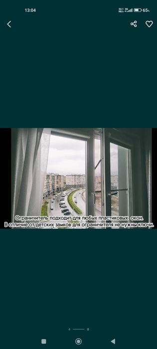 Детская защита на окна