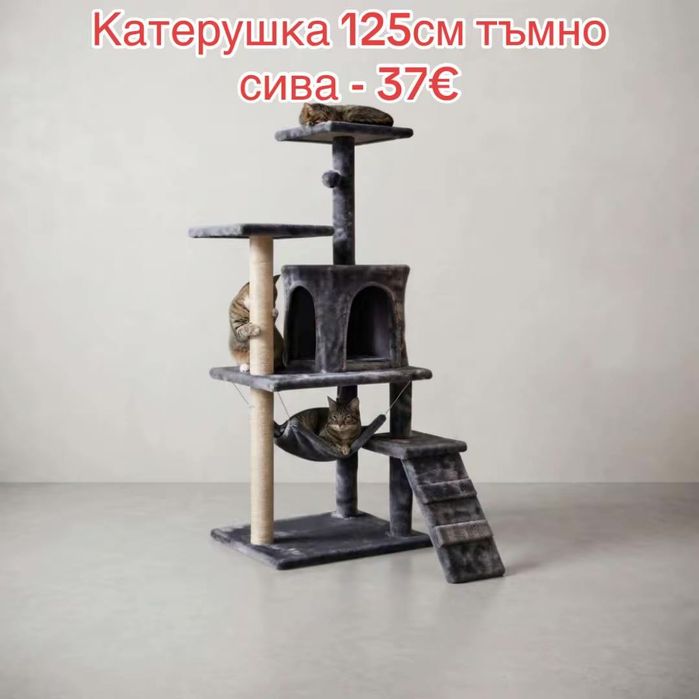 Катерушки за котки, различни видове и размери