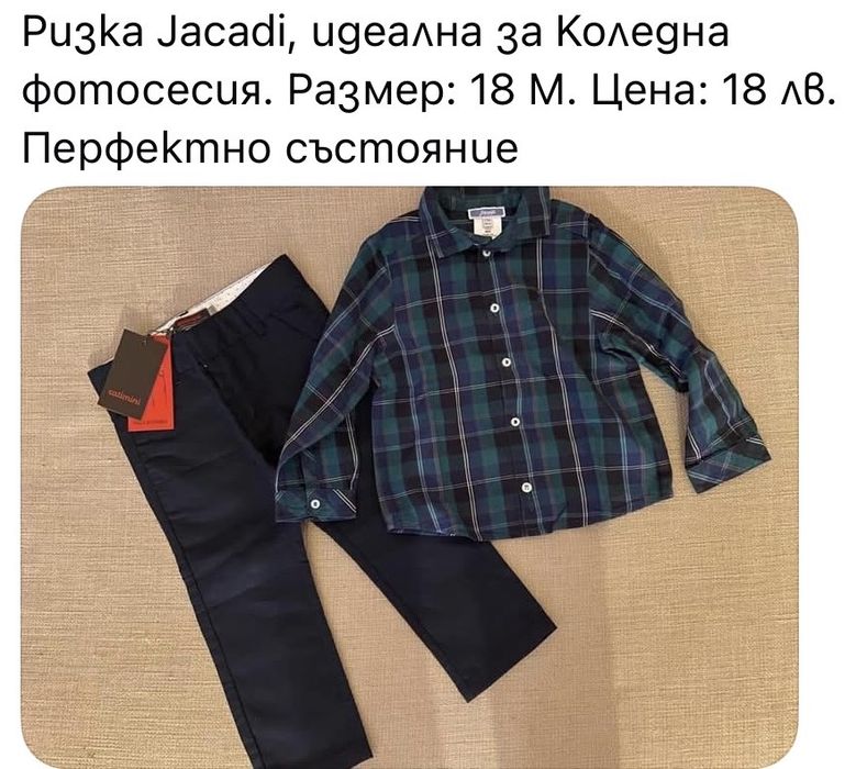 Момче 12-18М: Timberland, Marc Jacobs, Catimini, Tommy Hilfiger