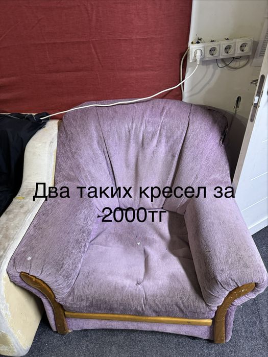Мебель самовывоз