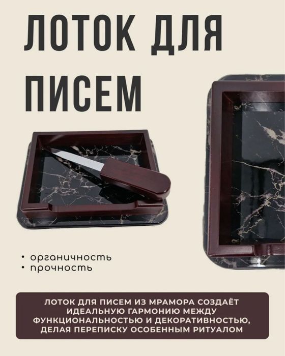 Настольный набор