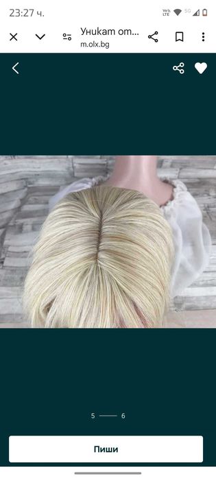 Красива руса перука