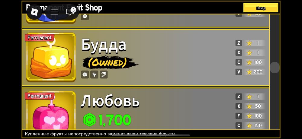 Аккаунт с перм буддой блокс фрукт