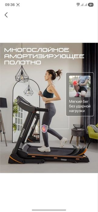 Продается беговая дорожка Genau TR50