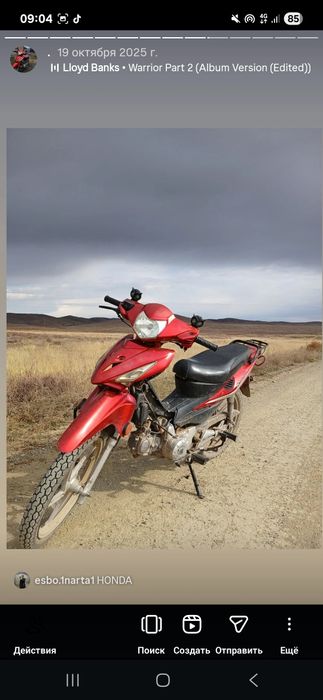 Хонда 49куб нахаду