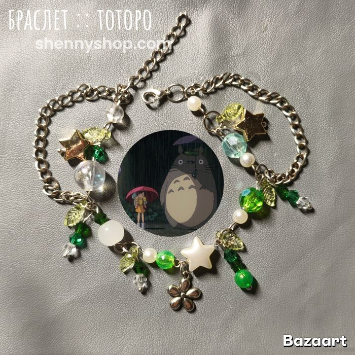 браслет тоторо из бусин !!)