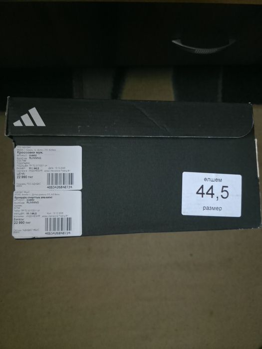 Кроссовки Adidas оригинал