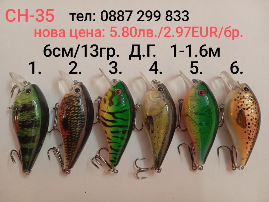 тролинг сом бяла риба щука спининг  воблер конец