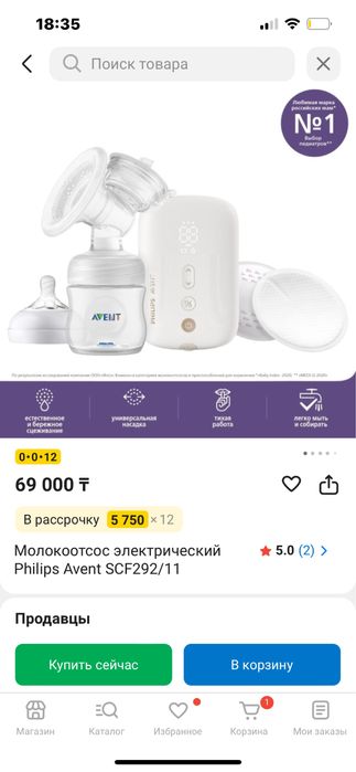Молокоотсос Avent
