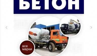 Товарный бетон. Бетон Бетон Битон Бетон Beton