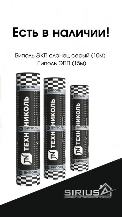 Технониколь Қарақағаз кровля материал крыша