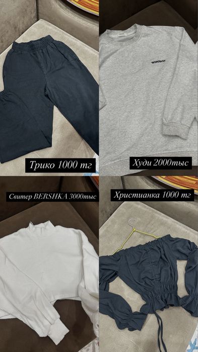 Женская одежда в отличном состоянии