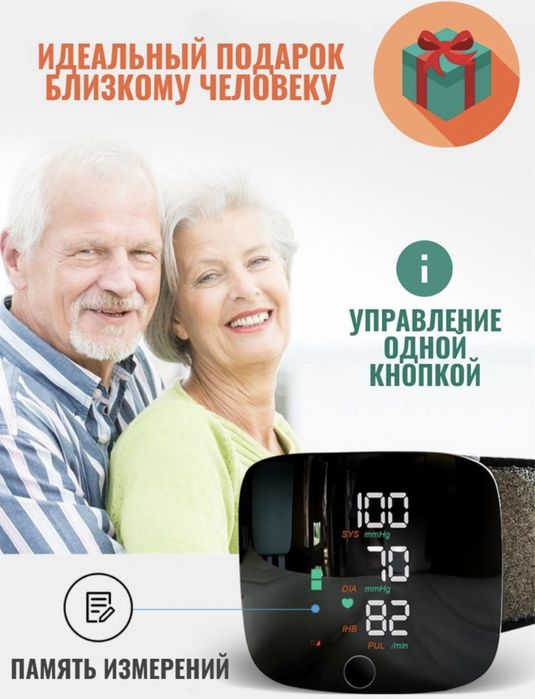 Танометр на запястье