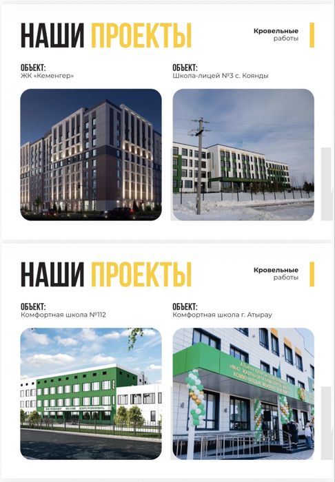 Гидроизолоция крыши.