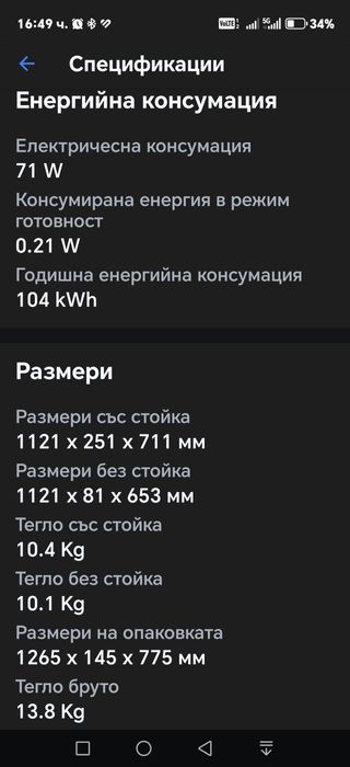 Телевизор LЕD Smаrt Аndrоіd TCL, 50" (127 CM), 50EP660, 4K Ultra HD