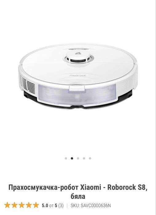 Прахосмукачка робот Roborock s8