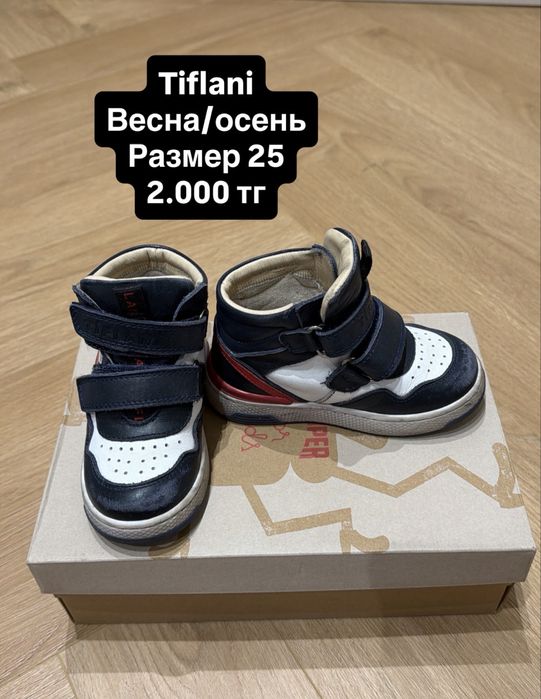 Детская обувь для мальчика