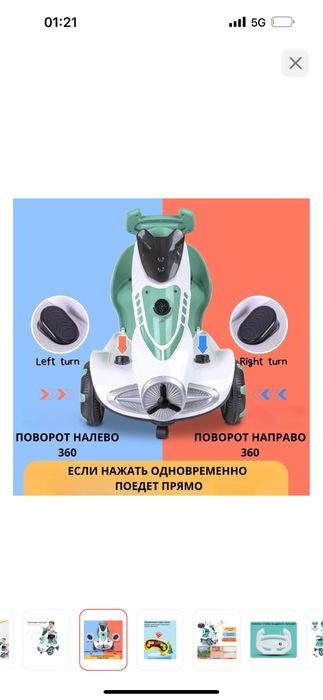 Продам электромобиль