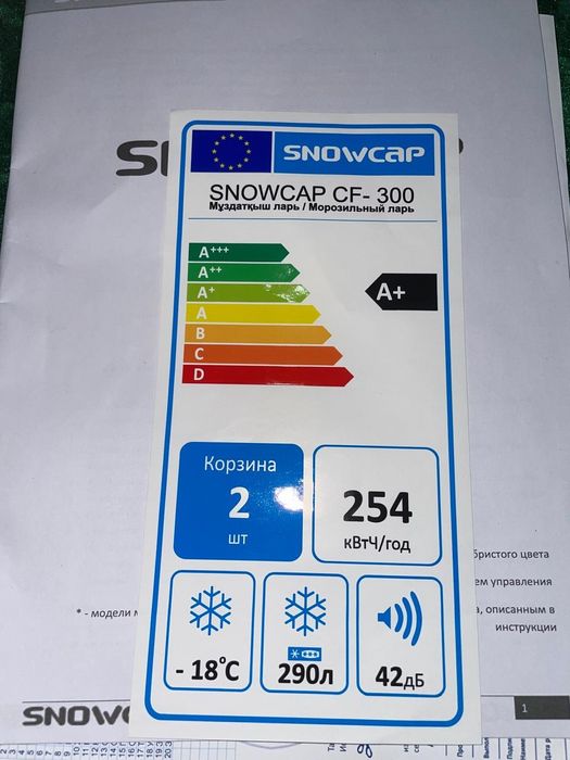 Продам морозилку