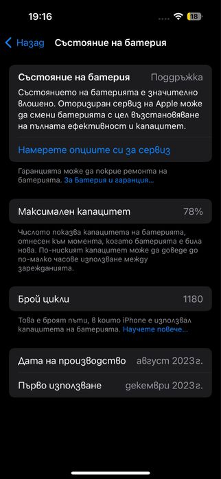 IPhone 15 - като нов!