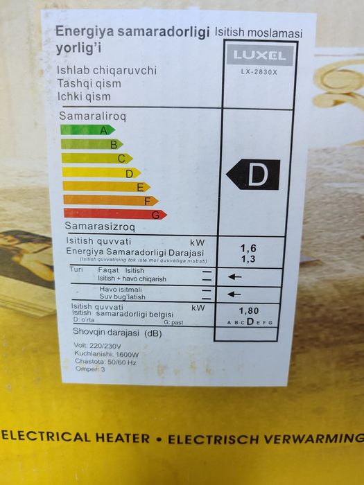 Обогреватель инфракрасный,теплопушка