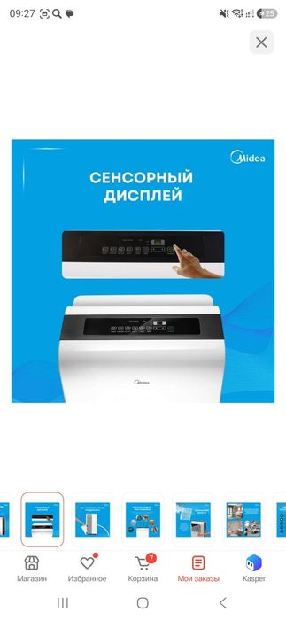 Осушитель воздуха